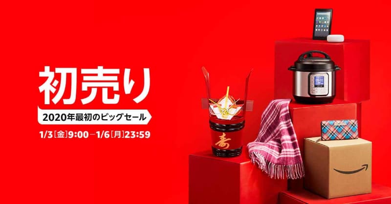 <a href="https://amzn.to/2QRDIkH">Amazonの初売り</a>