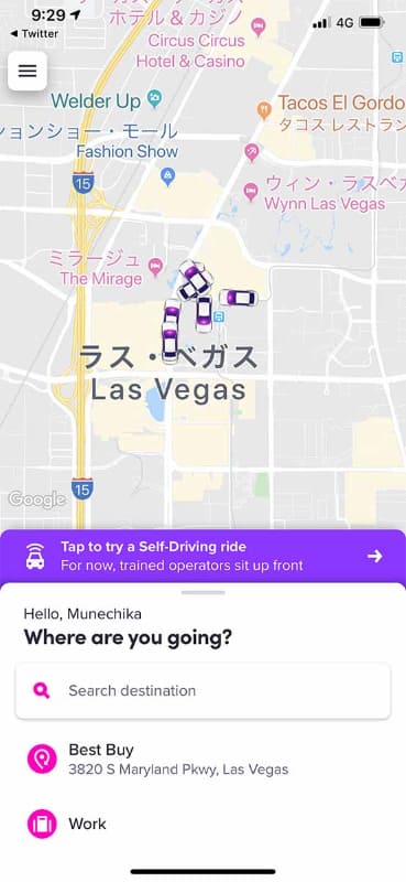 自動運転車が近くにいるとこんな表示が出る。これを引いたら自動運転車利用のチャンス
