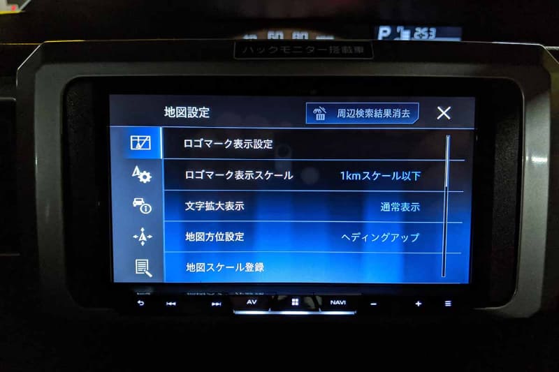 前の利用者が変更している可能性があるためカーナビ設定は運転前にチェック