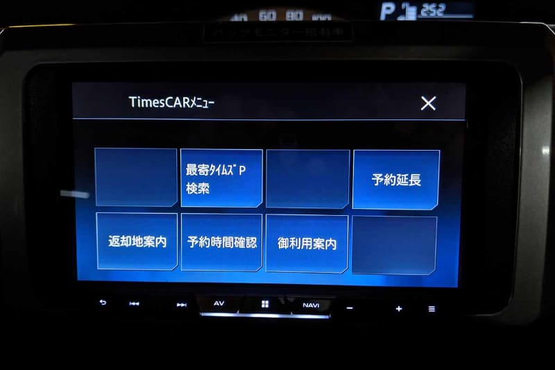 返却地はTimesメニューから簡単に設定できる