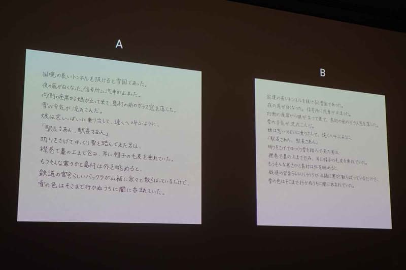 400字×10枚程度の手書き文字を学習し、独自の手書き風フォントを生成。左が手書き、右がLINE BRAINが生成したフォント
