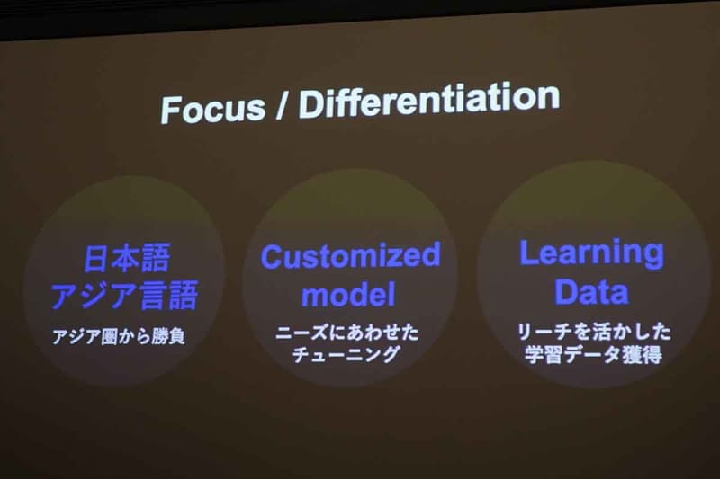 アジア圏から勝負。ニーズにあわせたチューニング