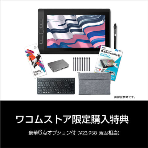 ワコム、PCとしても使える13インチ液晶タブレット - Impress Watch