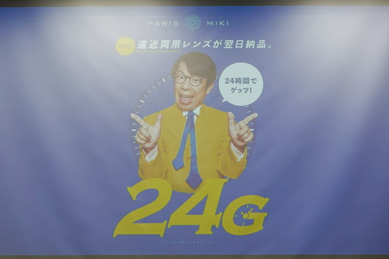 アンバサダーとしてお笑い芸人のダンディ坂野さんを起用