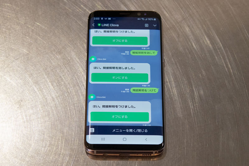 LINE Clova公式アカウント トーク画面