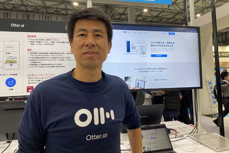 Otter.ai社CEOのSam Liang氏