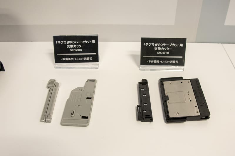 交換用カッター刃