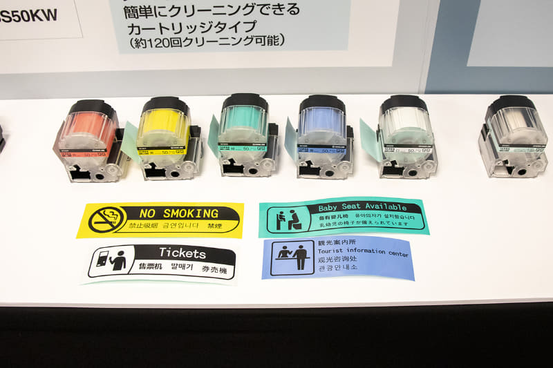 50mm幅テープカートリッジ