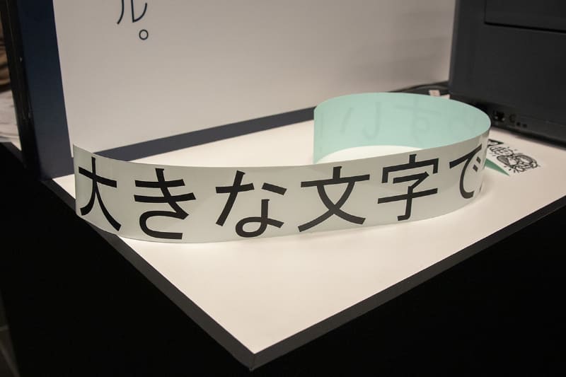 50mm幅のテープに印刷された様子