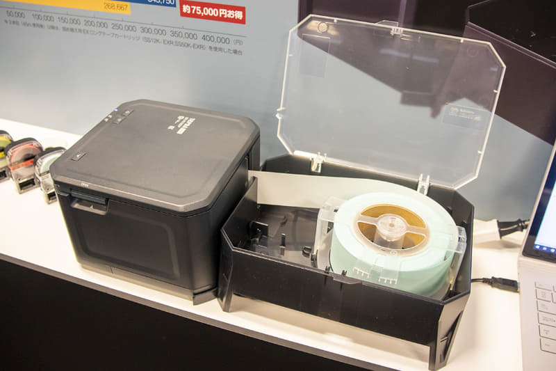 EXロングテープカートリッジがセットされた状態