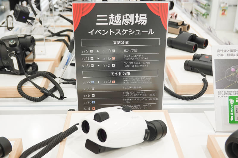 「三越劇場」を意識した商品展示