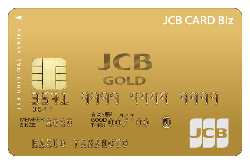 JCB CARD Biz ゴールド