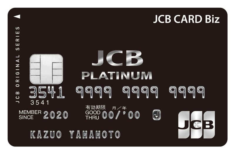 JCB CARD Biz プラチナ