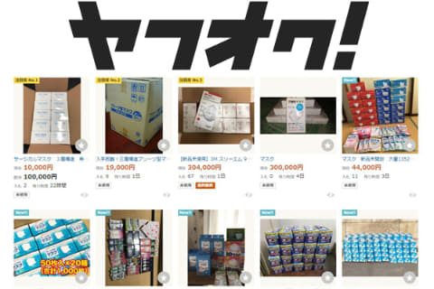 ネットでマスク転売が社会問題化、オリンピックで首都高1,000円上乗せ
