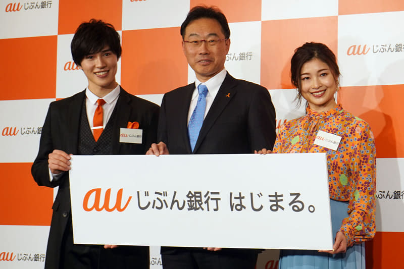 土屋神葉さん(右)、auじぶん銀行　臼井社長(中央)、土屋炎伽さん(右)