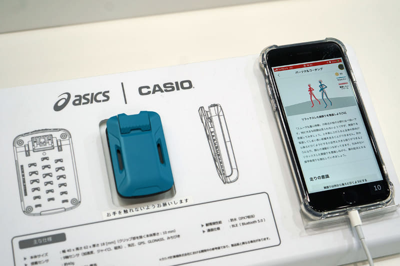 モーショントラッカーとアプリ