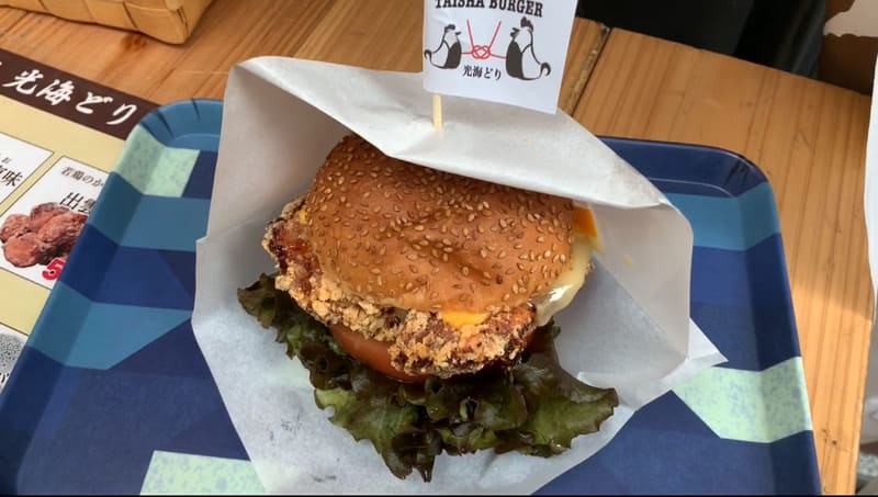 大社バーガー(光海どり)
