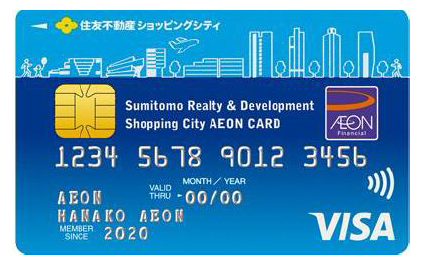 住友不動産 ショッピングシティイオンカード 券面