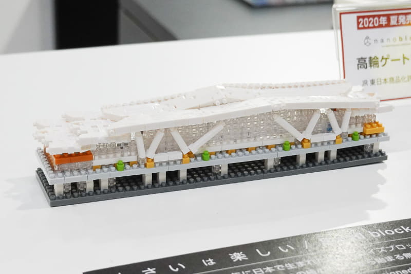 夏に発売予定の高輪ゲートウェイ駅のミニサイズ模型