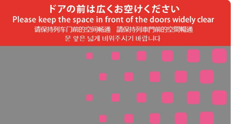 車内(床面)の案内表示例