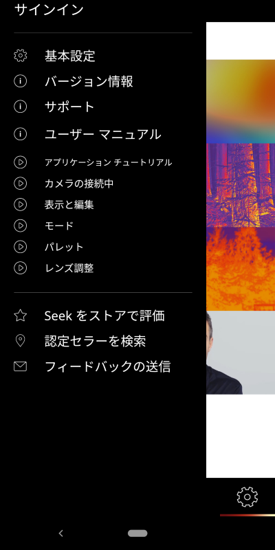 メニューはあまり体系立っていないが、日本語化されているのでわかりやすい