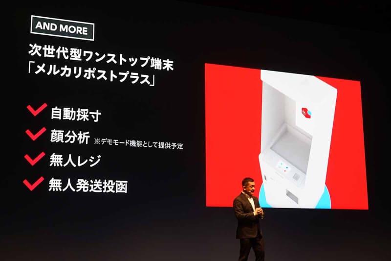 メルカリポストプラス