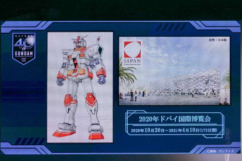 2020年ドバイ国際博覧会の日本館アンバサダーにガンダムが任命された