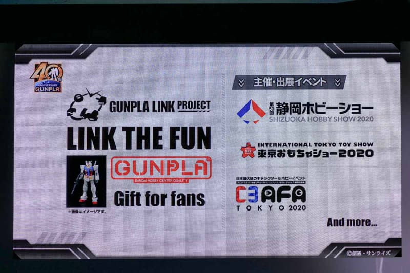 各種イベントでプレゼント企画を実施。ガンプラの楽しさを親子に伝える