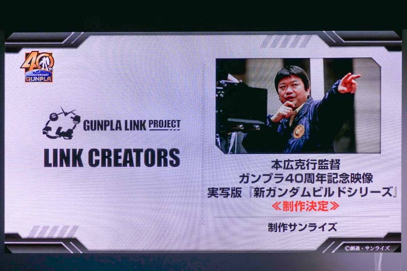 本広克行監督による実写版「新ガンダムビルドシリーズ」も