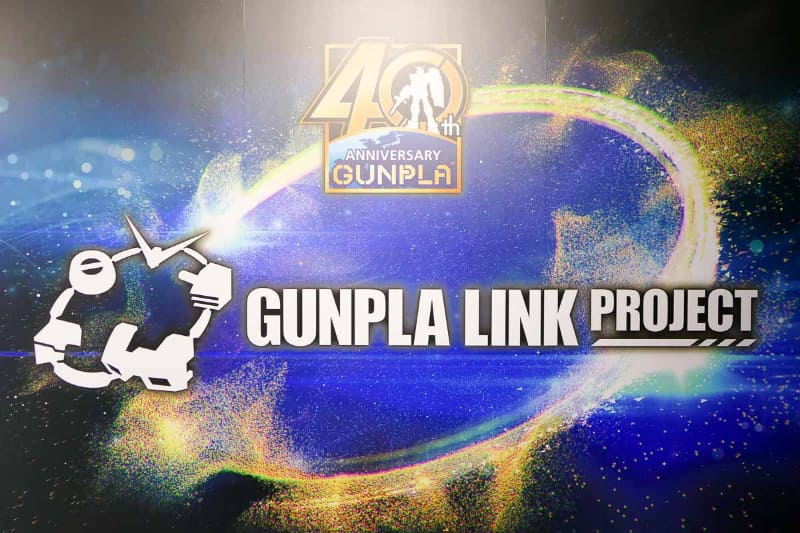 「GUNPLA LINK PROJECT」ロゴ