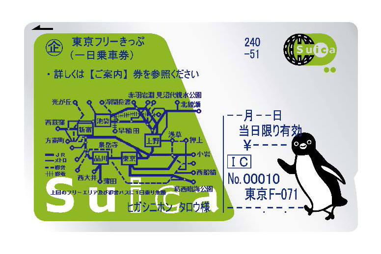 東京フリーきっぷ Suica券面イメージ