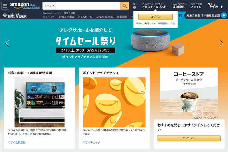 <a href="https://amzn.to/32A7S1f">タイムセール祭り</a>