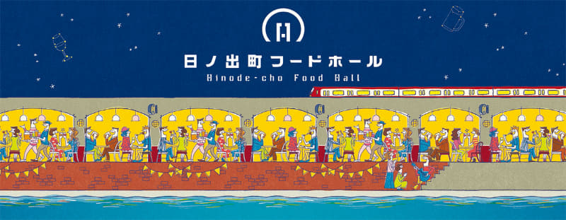 日ノ出町フードホール イメージイラスト