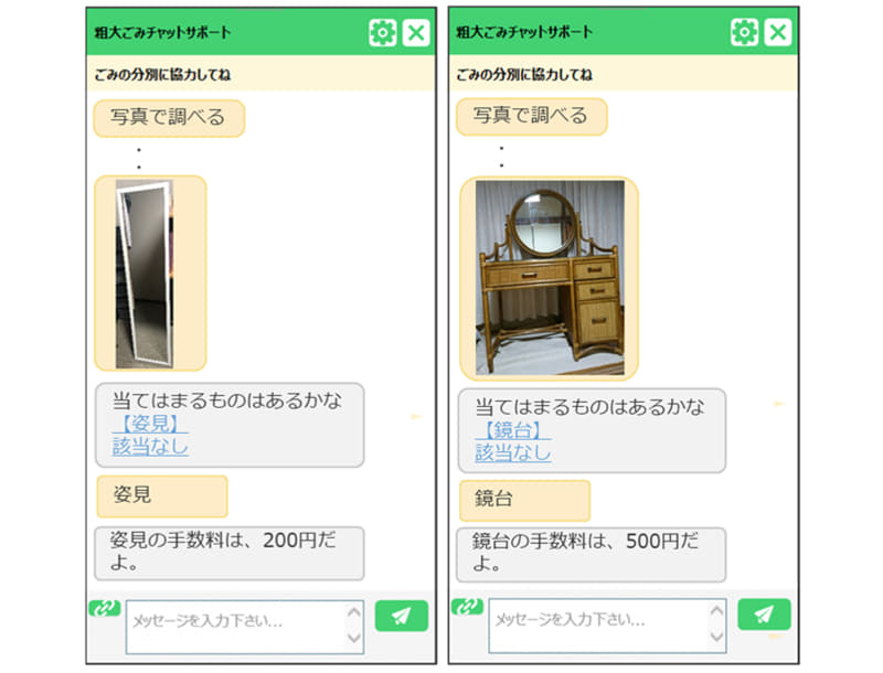 手数料を画像で調べる際の利用イメージ