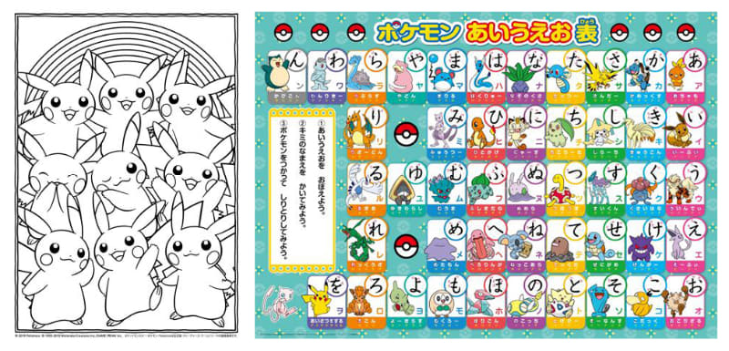 ©2020 Pokémon. ©1995-2020 Nintendo/Creatures Inc. /GAME FREAK inc.