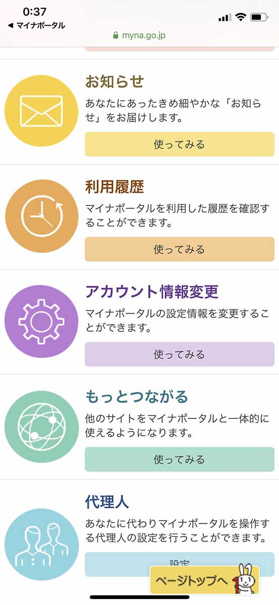 もっとつながる