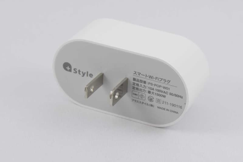 背面にはコンセント装着用のプラグ