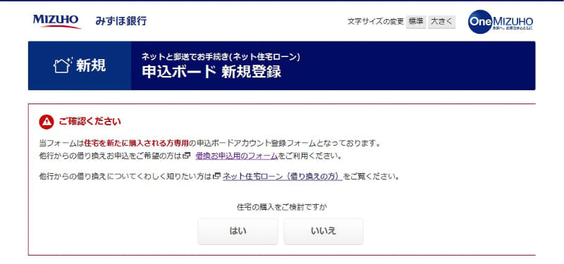 【ステップ1】申込ボードの登録