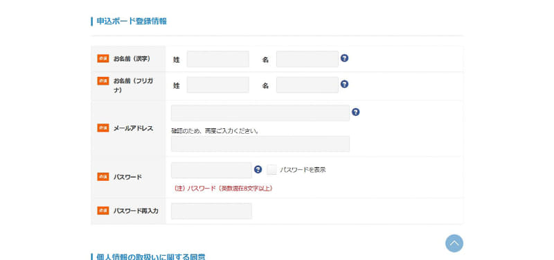 【ステップ2】AI事前診断開始