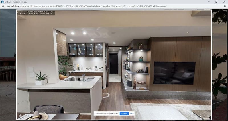 VRモデルルーム
