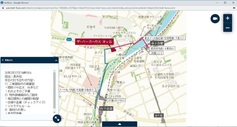 VRモデルルームを体感しながら資料を共有
