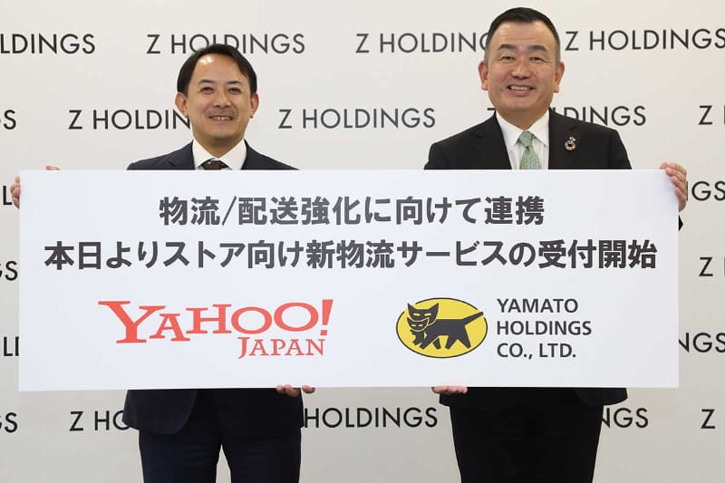 Zホールディングス 川邊 健太郎CEO(左)とヤマトホールディングス 長尾裕社長