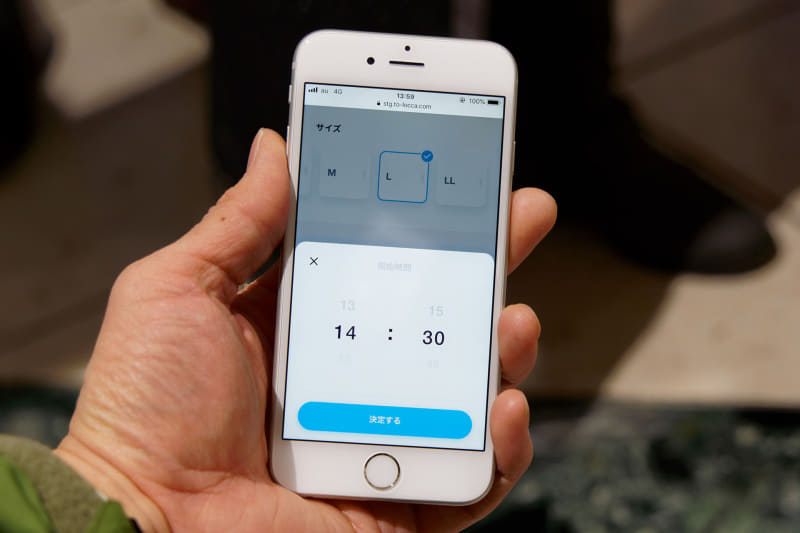 ロッカーの空きが見つかったらサイズ、利用時間帯を設定