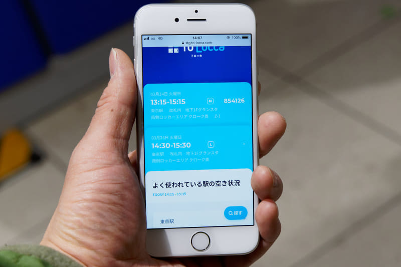 予約時間の15分前になると予約番号となる6桁の数字が表示される