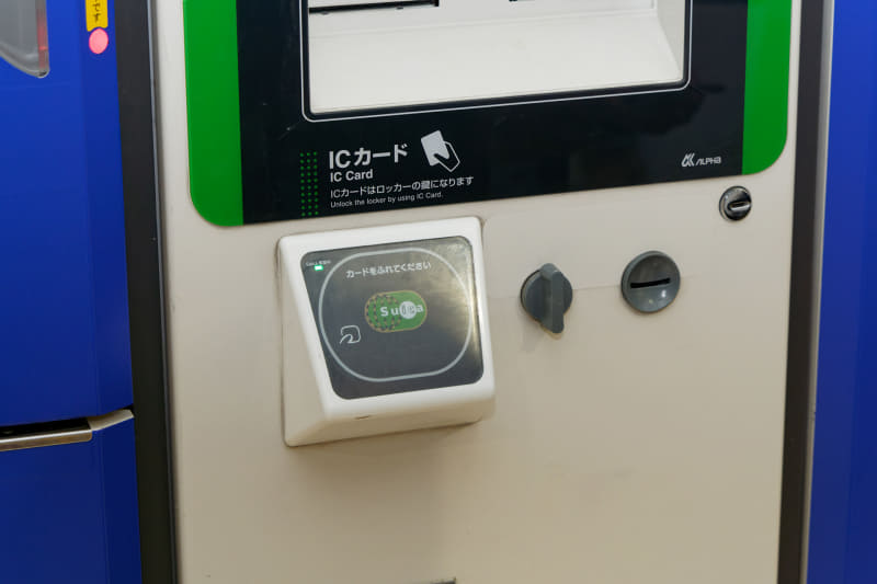 Suicaのリーダーや現金投入口もあるが、これらは使用しない。支払はWebを通じたクレジットカードのみ