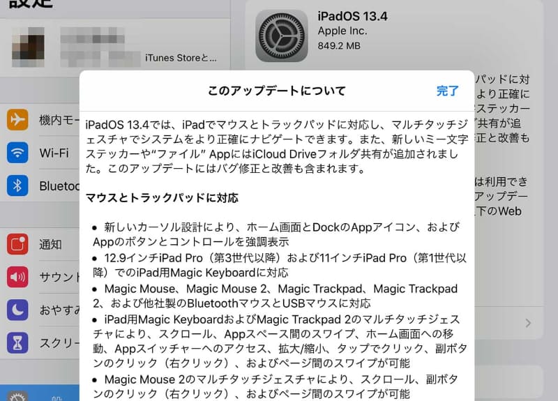 iPad OS 13.4