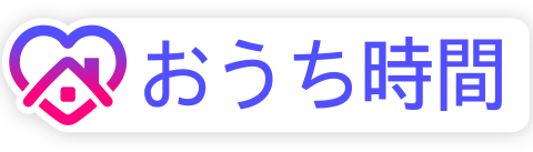 おうち時間スタンプ
