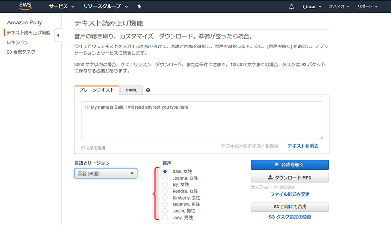 ［英語(米国)］は8名から選択可能