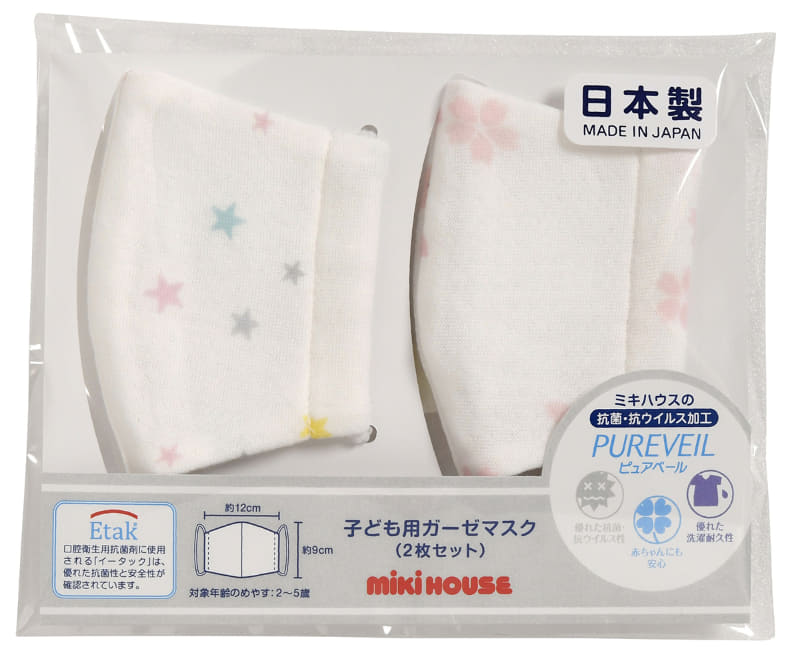 子ども用ガーゼマスク(ピンク)