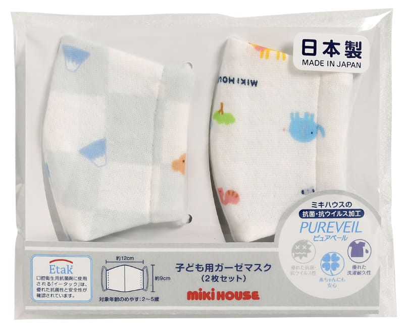 子ども用ガーゼマスク(ブルー)